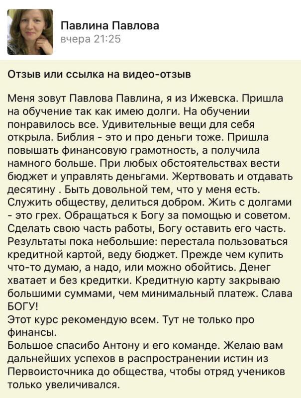 Как курс изменил финансовое поведение Павлины Павловой